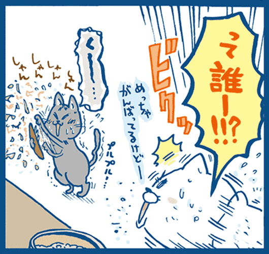 第2話 9コマ目