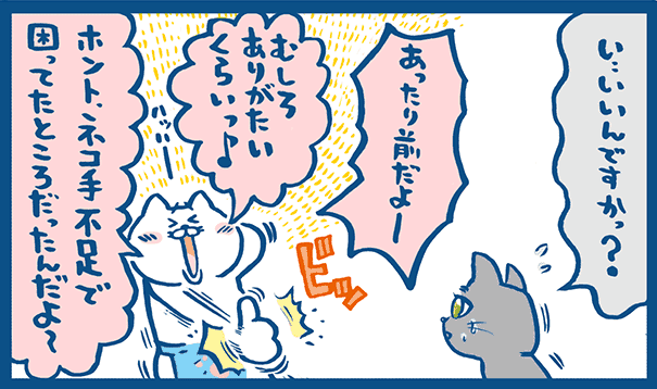 第2話 18コマ目