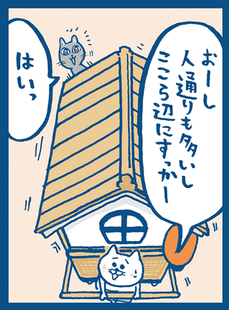 第3話 3コマ目