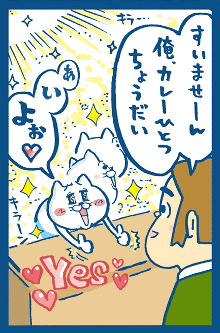 第3話 6コマ目