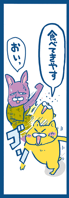 第3話 8コマ目