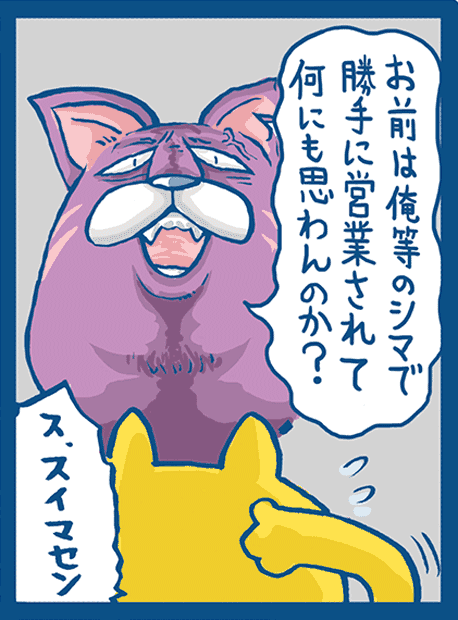 第3話 9コマ目