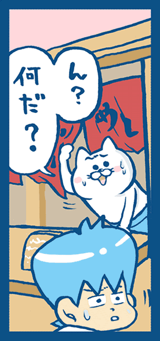第3話 11コマ目