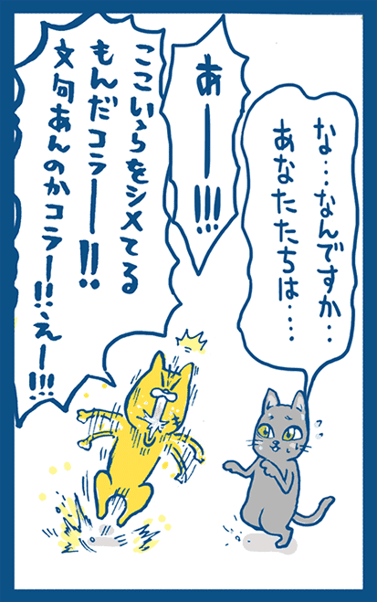 第3話 12コマ目