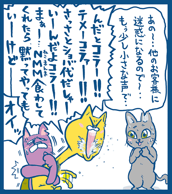 第3話 13コマ目