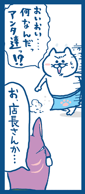 第3話 14コマ目