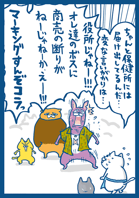 第3話 15コマ目
