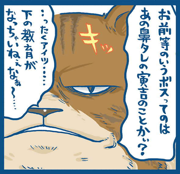 第3話 25コマ目