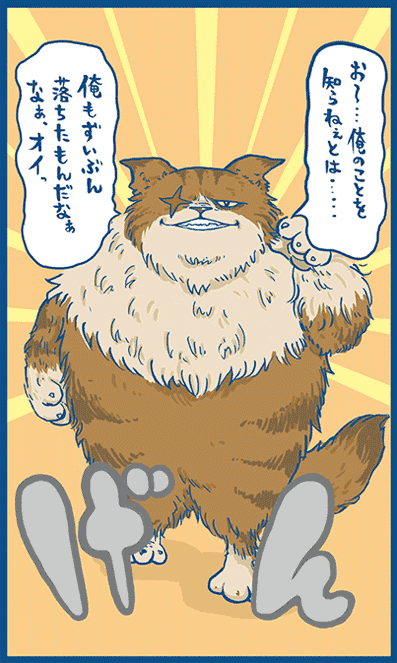 第4話 3コマ目