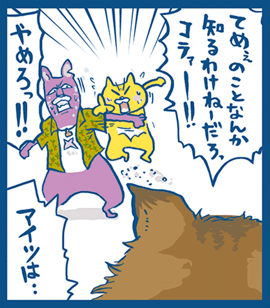第4話 4コマ目