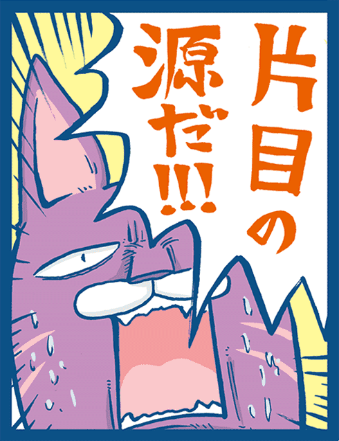 第4話 5コマ目
