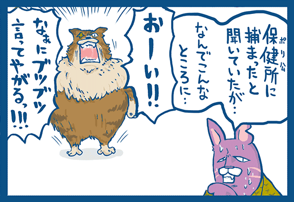 第4話 9コマ目