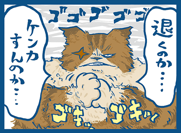 第4話 10コマ目