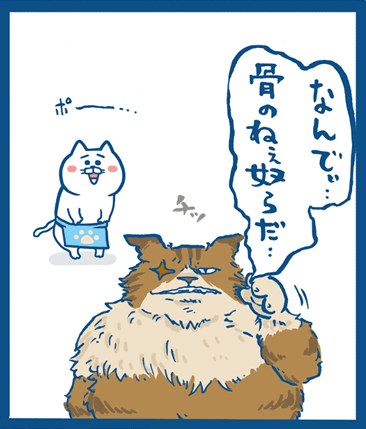 第4話 13コマ目