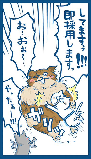 第4話 20コマ目