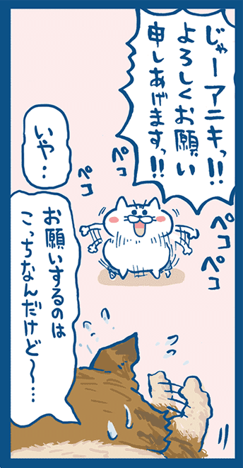 第4話 21コマ目