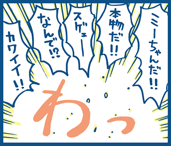 第5話 12コマ目