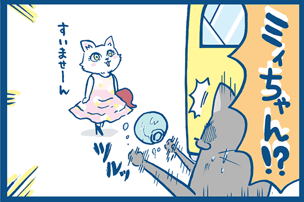 第5話 15コマ目