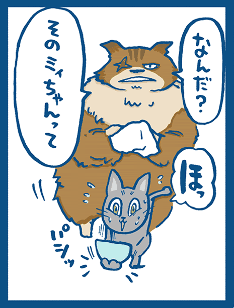 第5話 16コマ目