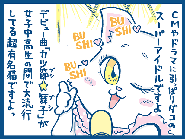 第5話 18コマ目
