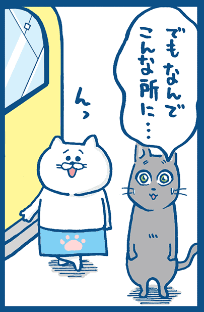 第5話 19コマ目