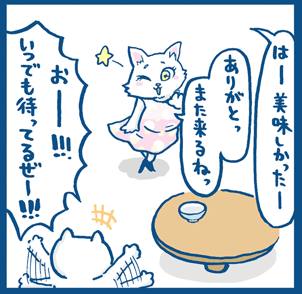 第5話 25コマ目
