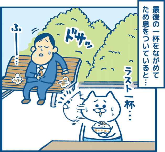 第1話 11コマ目