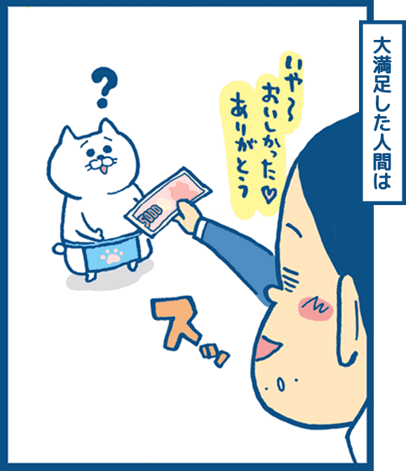第1話 15コマ目