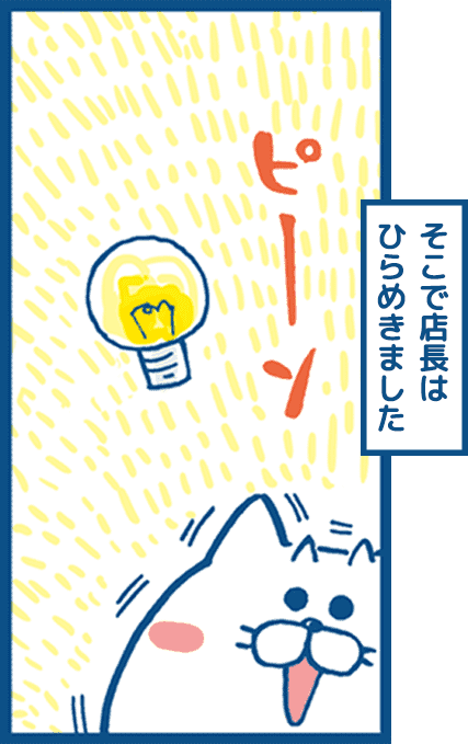 第1話 19コマ目