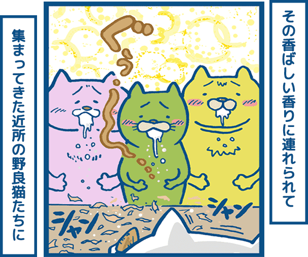 第1話 5コマ目